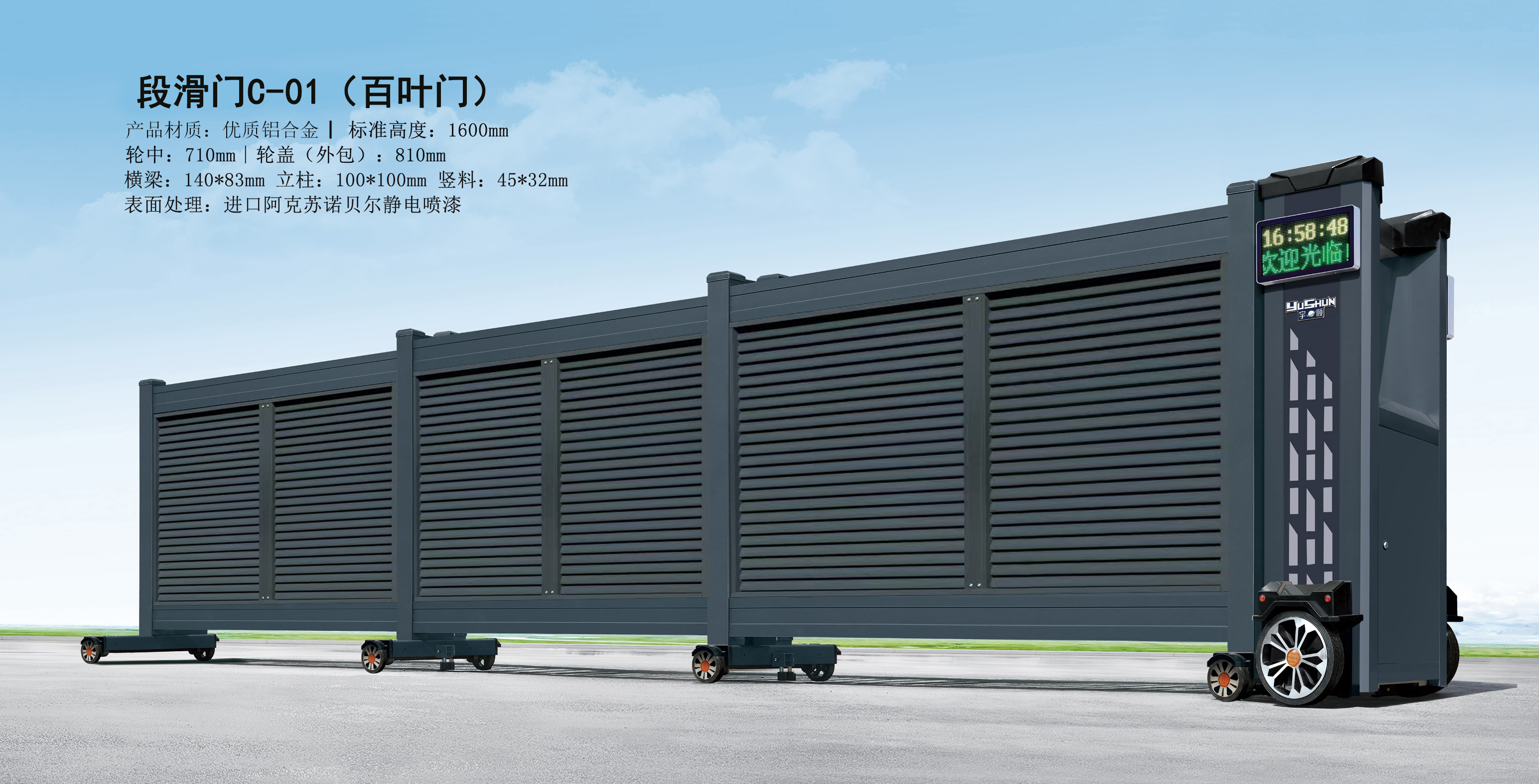 段滑門(mén)C-01百葉門(mén)